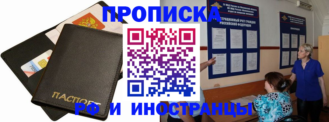 временная регистрация поиск в Южно-Сахалинске