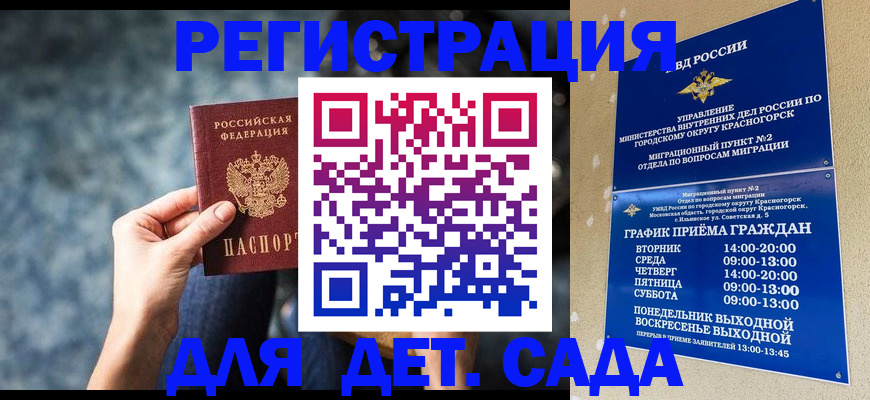 временная регистрация адрес в Южно-Сахалинске